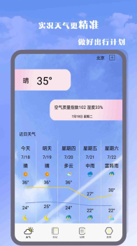 气象雷达大师最新版软件app v2.0 screenshot 3