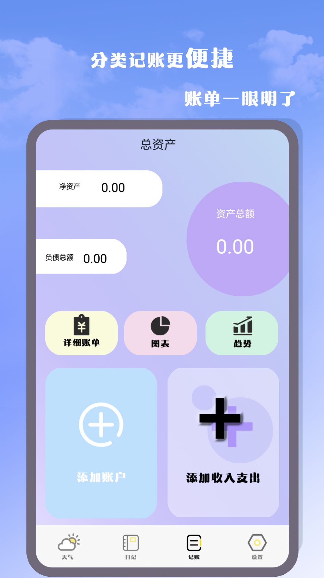 气象雷达大师最新版软件app