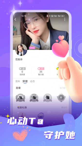 家聊视频交友软件安卓版下载