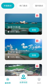 AI高清地图导航app官方版 v1.0.0 screenshot 2