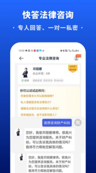 快答法律咨询app最新版下载 v1.66.0 screenshot 1