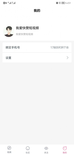 快赞短视频社交软件app