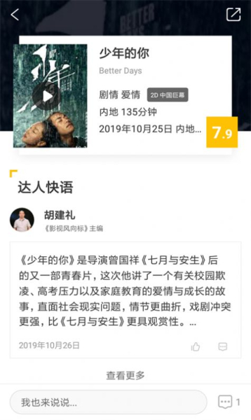 伞影视app手机版（小雨伞tv）