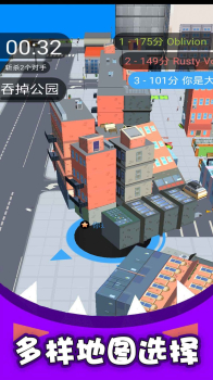 黑洞吞噬大乱战游戏最新版下载 v1.0 screenshot 8