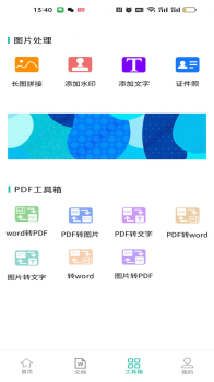 手机扫描全民版软件app下载 v1.0.0 screenshot 2