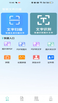 手机扫描全民版软件app下载 v1.0.0 screenshot 3