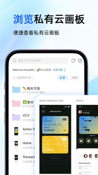 标记狮软件app安卓下载