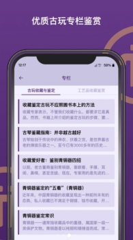 派币古玩收藏鉴赏app官方版 v1.1 screenshot 1