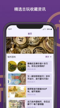 派币古玩收藏鉴赏app官方版 v1.1 screenshot 2