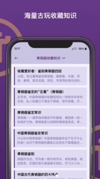 派币古玩收藏鉴赏app官方版 v1.1 screenshot 3