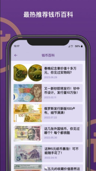 派币古玩收藏鉴赏app官方版