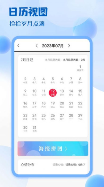 学习阅读笔记本子app下载安装
