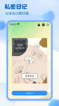 学习阅读笔记本子app下载安装 v1.0 screenshot 3