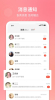 六个喵导师美甲店管理app v1.0.1 screenshot 3