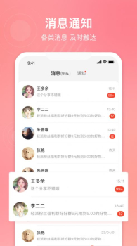 六个喵导师美甲店管理app v1.0.1 screenshot 3