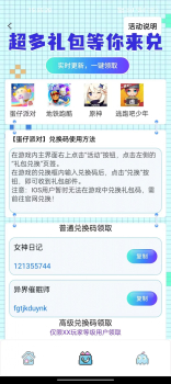 手游兑换助手软件app v1.0 screenshot 2