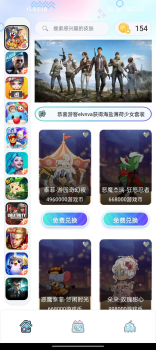 手游兑换助手软件app v1.0 screenshot 3