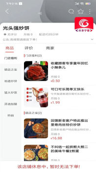 乐享宁晋本地生活软件 v10.6.0 screenshot 2