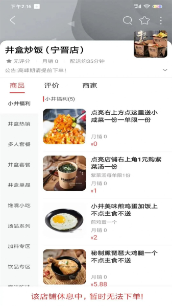 乐享宁晋本地生活软件