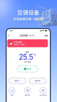 掌控万能遥控器精灵app安卓版 v1.0.0 screenshot 3