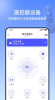 掌控万能遥控器精灵app安卓版 v1.0.0 screenshot 4