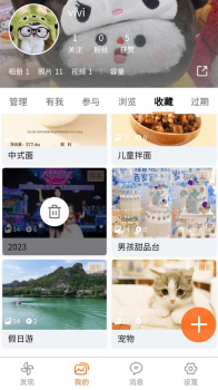 智享相册管理软件app v1.0.4 screenshot 3