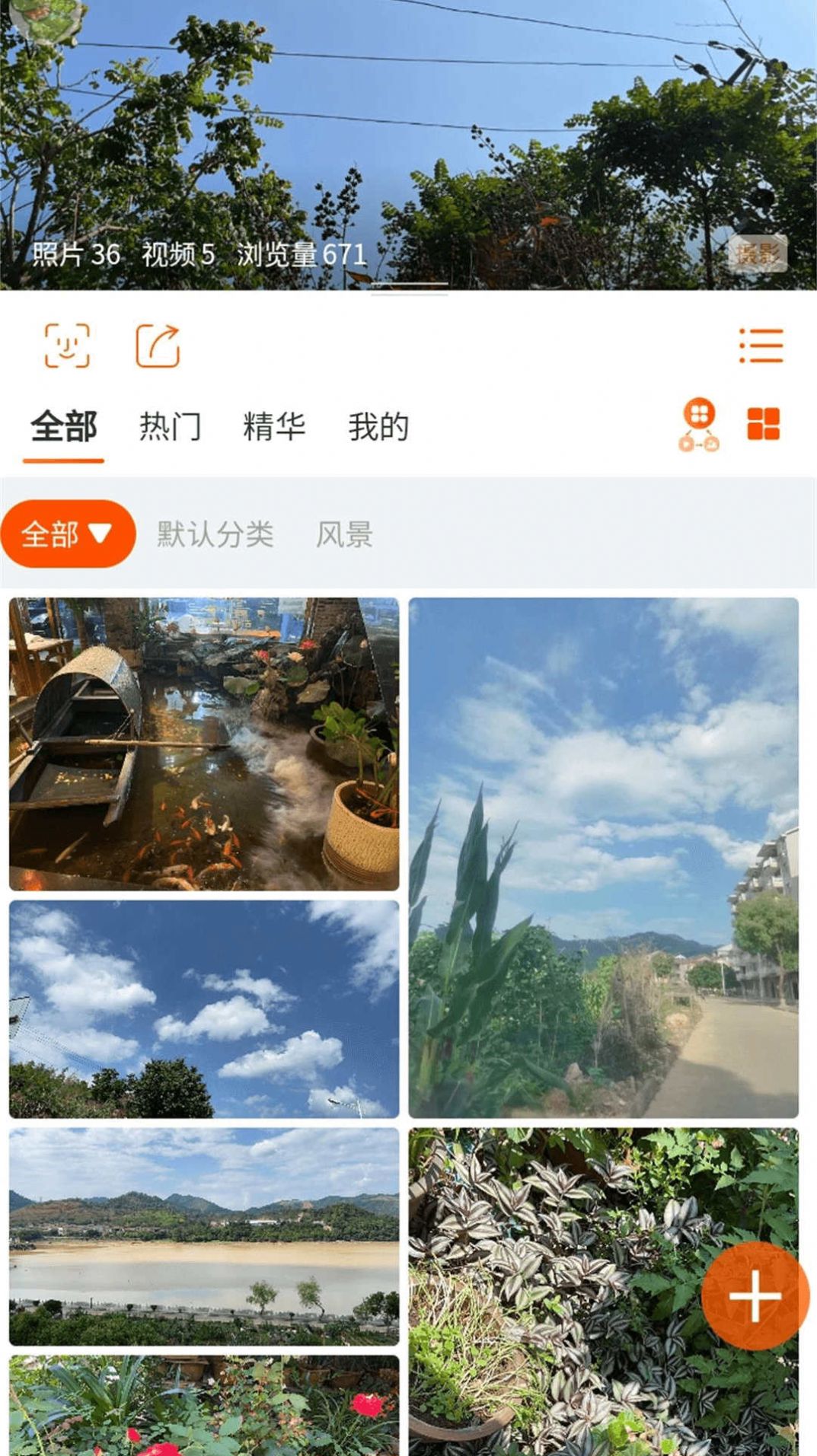 智享相册管理软件app