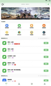 小鹏画质箱软件app最新版 v1.7.0 screenshot 3