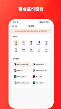 买好机商城软件app v2.1.3 screenshot 1