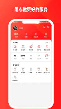 买好机商城软件app v2.1.3 screenshot 3