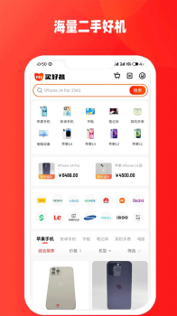 买好机商城软件app v2.1.3 screenshot 2