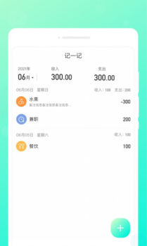 轻语笔记记录软件app v1.0.0 screenshot 2