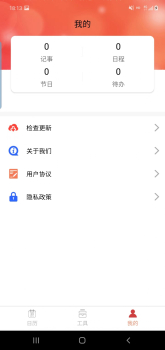 诺洺万年历app最新版下载 v3.5.2 screenshot 3