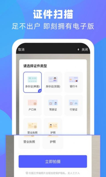 泰邑扫描王软件app最新版