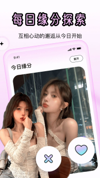 蜜里交友软件app v0.1.1 screenshot 1