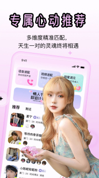 蜜里交友软件app v0.1.1 screenshot 2