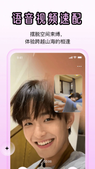 蜜里交友软件app v0.1.1 screenshot 3