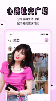 蜜里交友软件app v0.1.1 screenshot 4