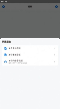 椒盐视频播放软件app v0.1.230726 screenshot 4