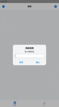 椒盐视频播放软件app v0.1.230726 screenshot 3