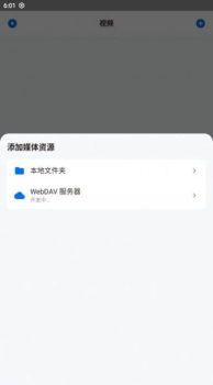 椒盐视频播放软件app v0.1.230726 screenshot 1