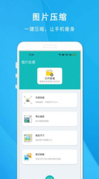 照片尺寸压缩大师app安卓下载安装 v1.727 screenshot 1