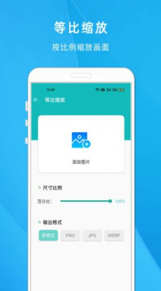 照片尺寸压缩大师app安卓下载安装