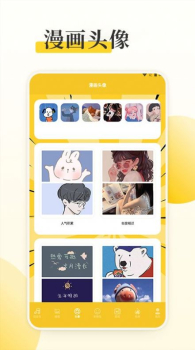 囧动漫工具软件app下载 v1.1 screenshot 2
