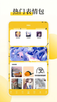 囧动漫工具软件app下载 v1.1 screenshot 3