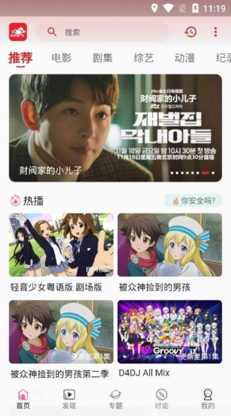 追剧兔apptv版最新版官方下载安装