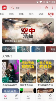 追剧兔apptv版最新版官方下载安装 v1.0.6 screenshot 3