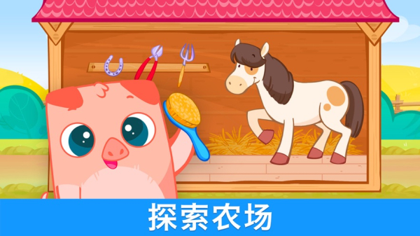 比比农场游戏免广告版