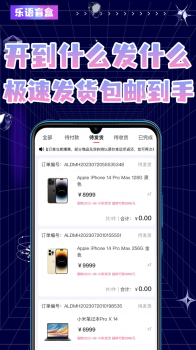 乐语盲盒app安卓版 v1.0.0 screenshot 1