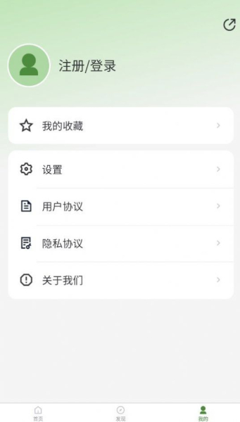 佰城小院房屋租赁软件最新下载